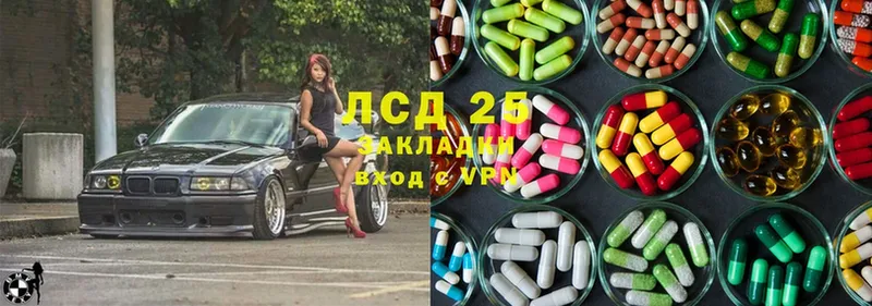 Лсд 25 экстази кислота  купить наркотик  Высоцк 