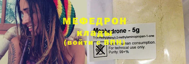 цены   это формула  МЕФ mephedrone  Высоцк 